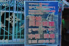 tibet3873