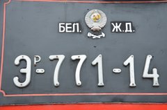 belarus8062