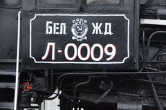 belarus8067