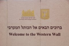 israel2253