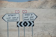 israel6172