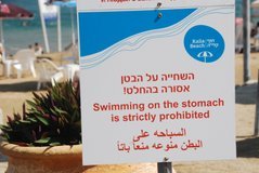 israel6214