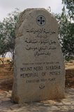 jordanie1068