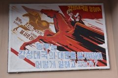 noord-korea1958