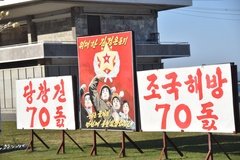 noord-korea6045