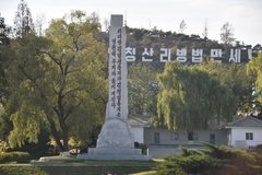 noord-korea7126