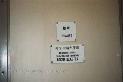 transsiberieexpress1006