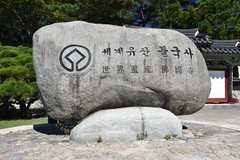 zuid-korea7061